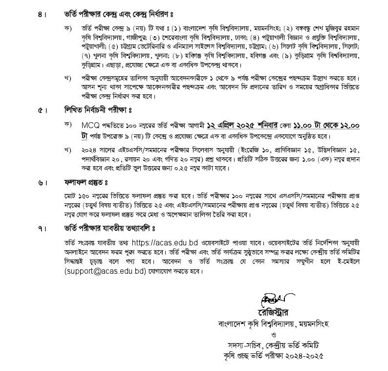 Agriculture admission apply 