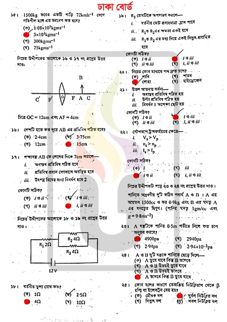 ssc physics question 2024 