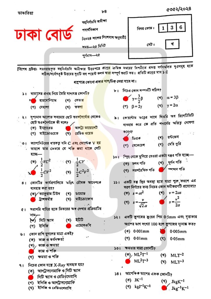 ssc physics question 2024