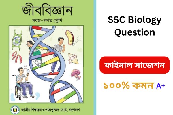 SSC Biology Question