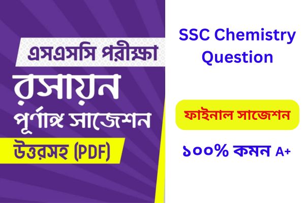 SSC Chemistry Question